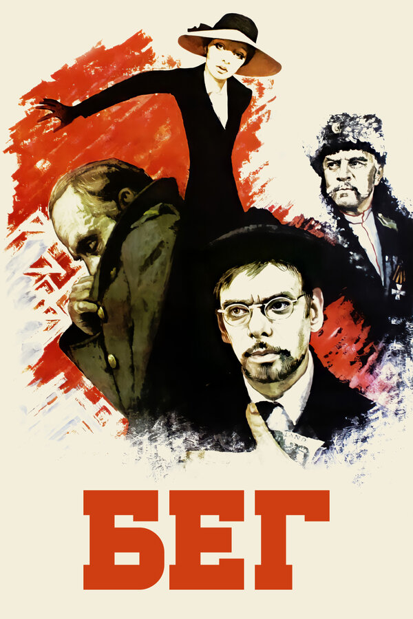 Постер сериала